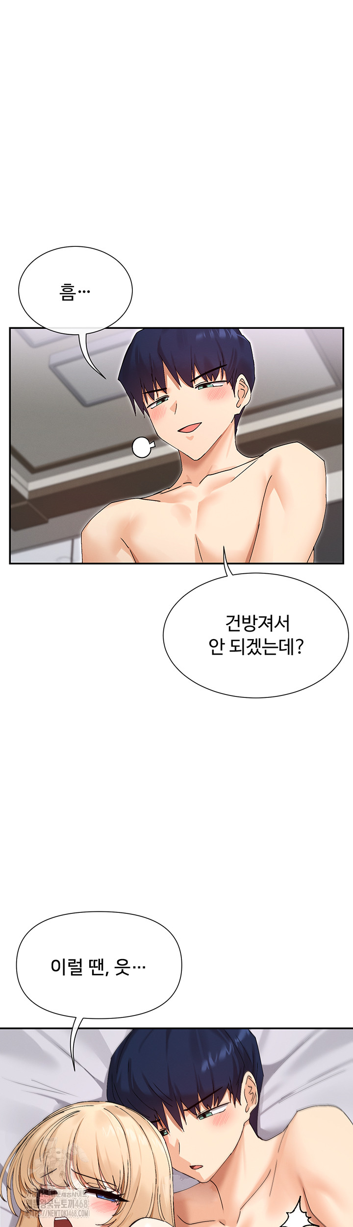 You Watch Stuff Like That? Raw Chapter 48 - Page 21