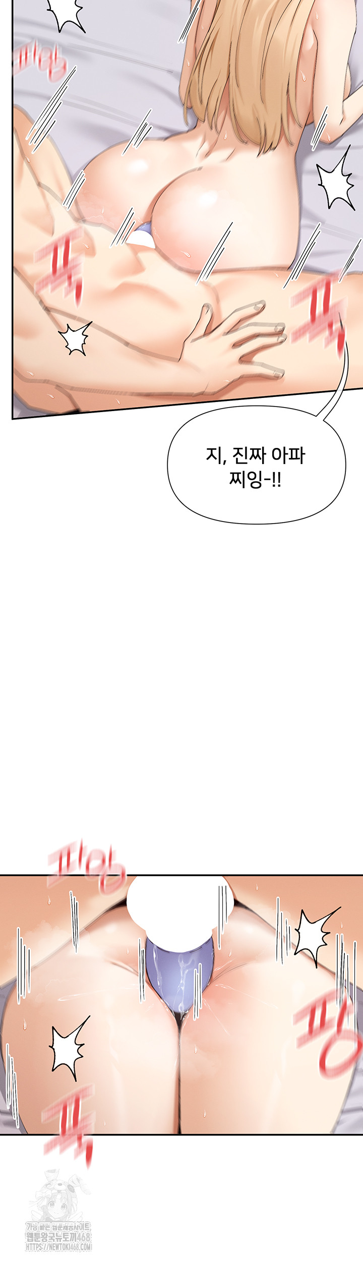 You Watch Stuff Like That? Raw Chapter 48 - Page 32