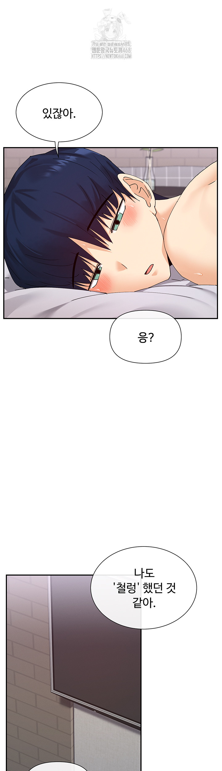 You Watch Stuff Like That? Raw Chapter 48 - Page 39