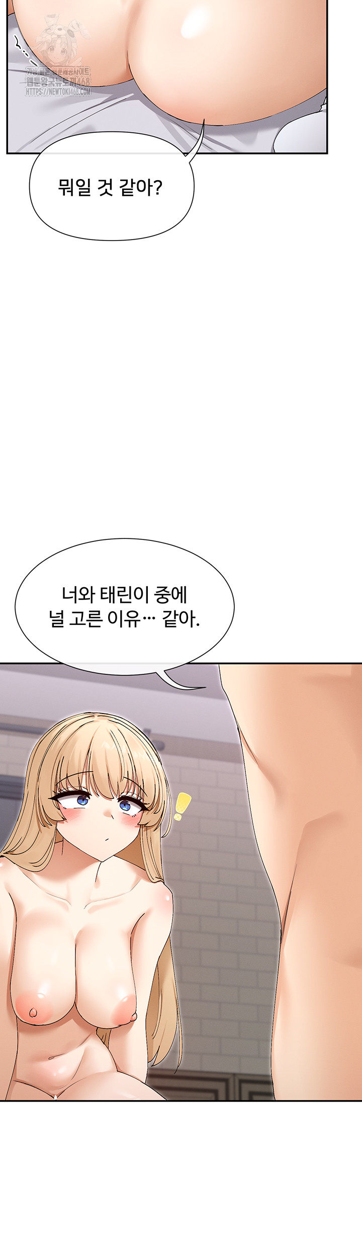 You Watch Stuff Like That? Raw Chapter 48 - Page 42