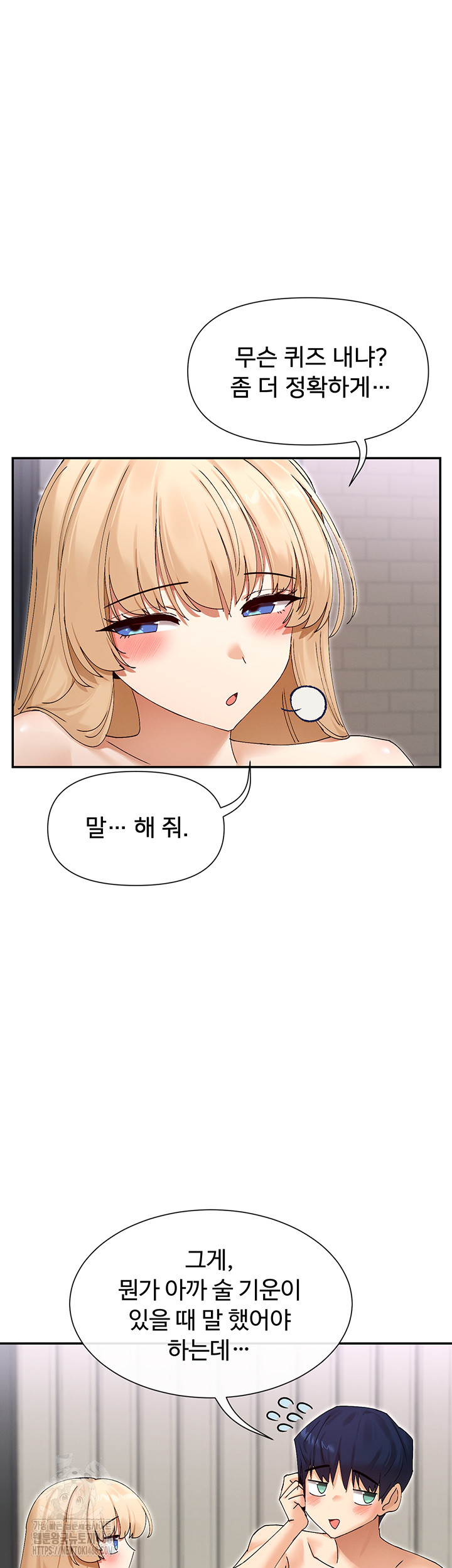 You Watch Stuff Like That? Raw Chapter 48 - Page 43