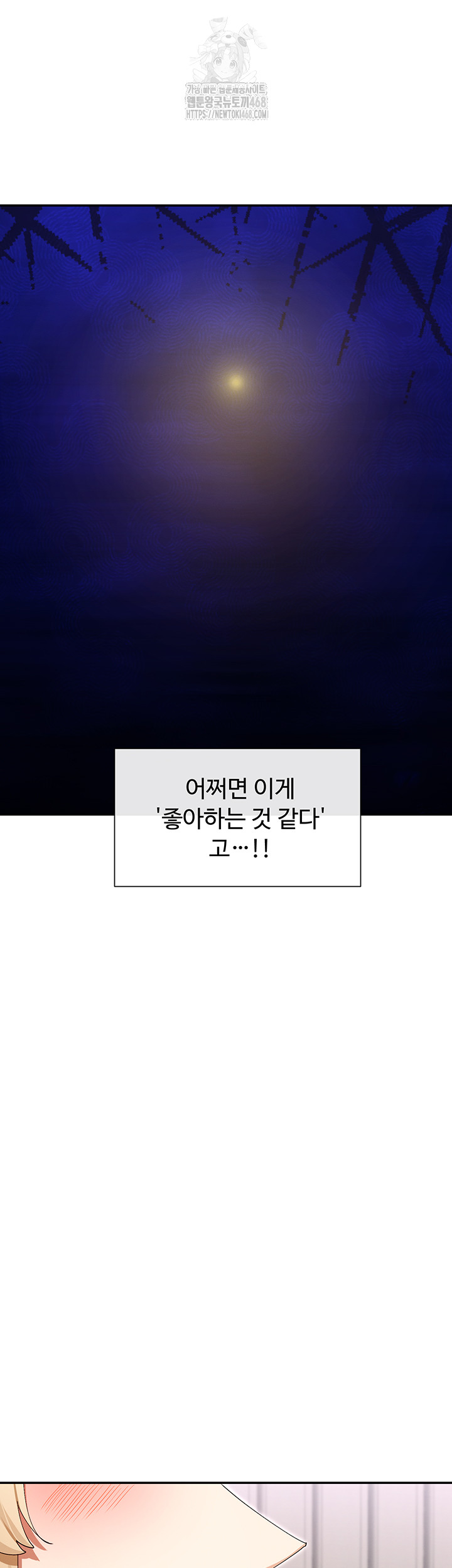 You Watch Stuff Like That? Raw Chapter 48 - Page 45