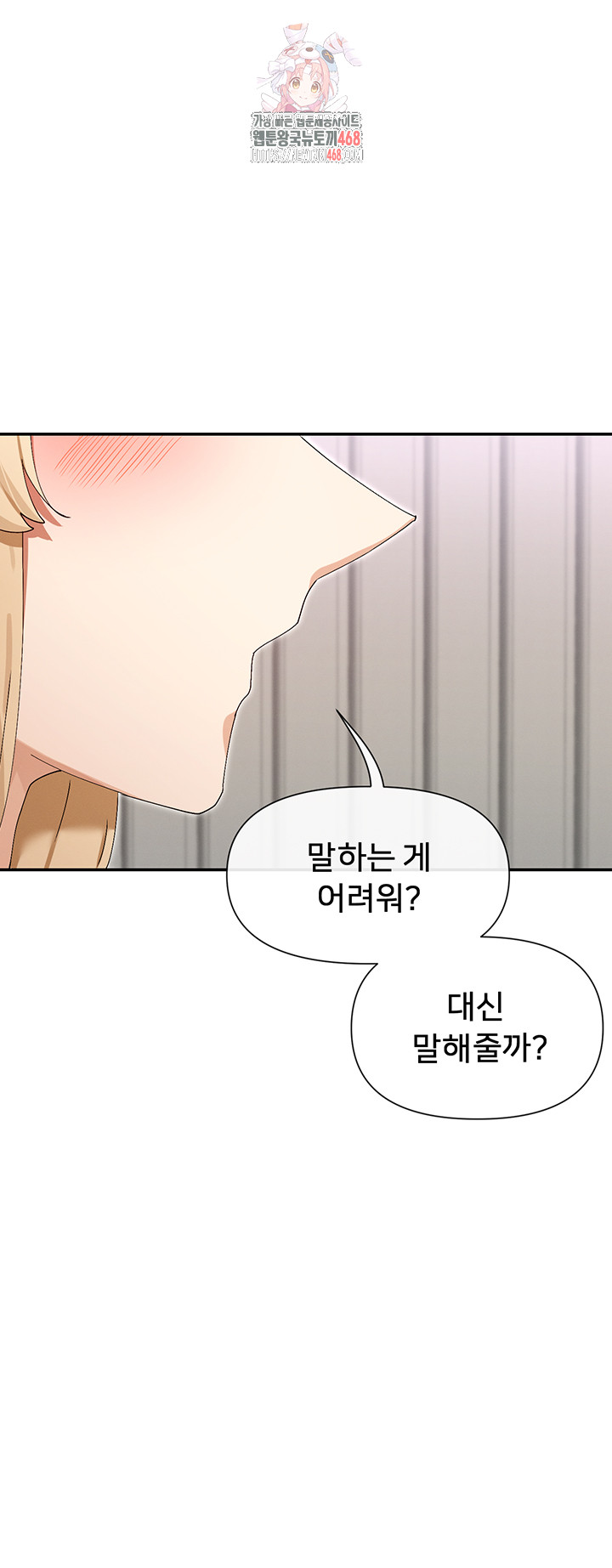 You Watch Stuff Like That? Raw Chapter 49 - Page 1