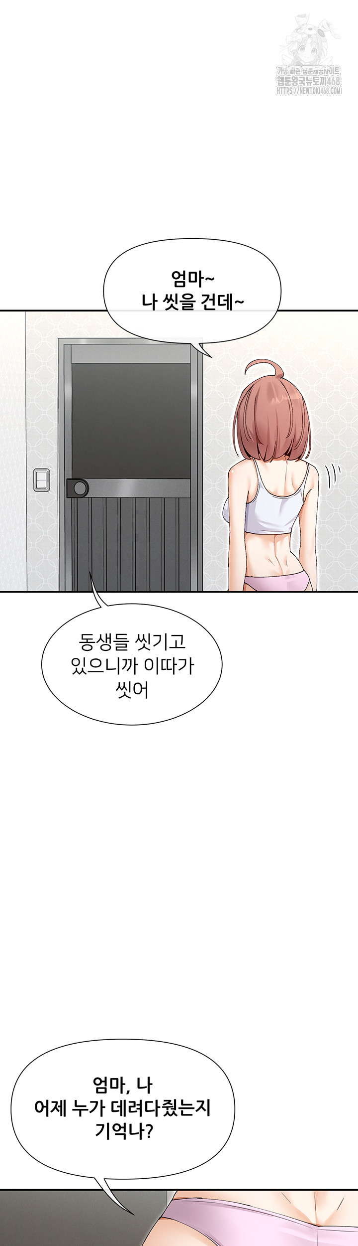 You Watch Stuff Like That? Raw Chapter 49 - Page 13