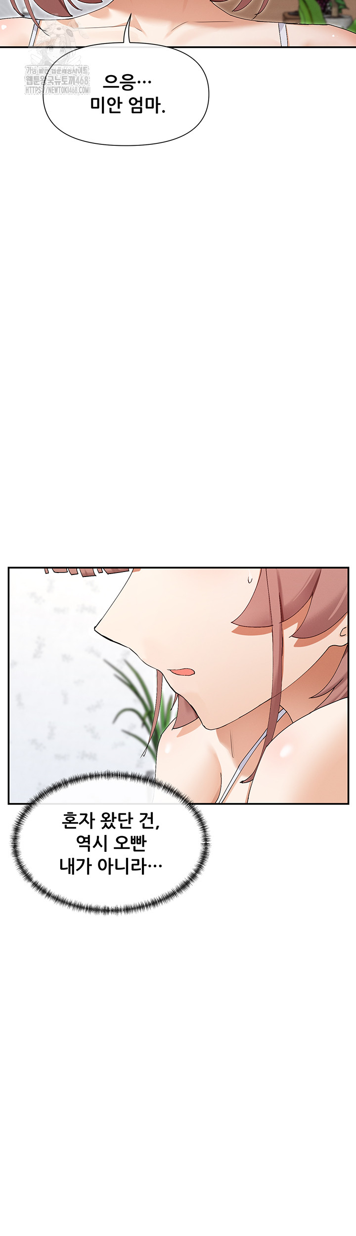 You Watch Stuff Like That? Raw Chapter 49 - Page 15