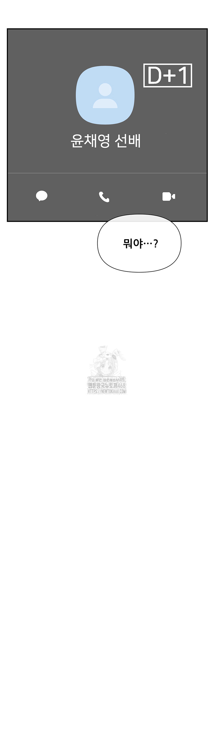 You Watch Stuff Like That? Raw Chapter 49 - Page 21