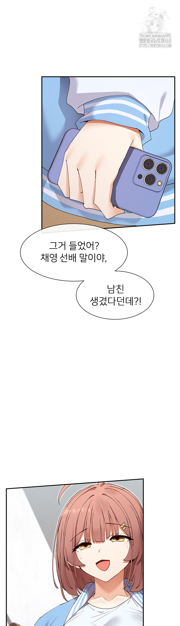 You Watch Stuff Like That? Raw Chapter 49 - Page 25