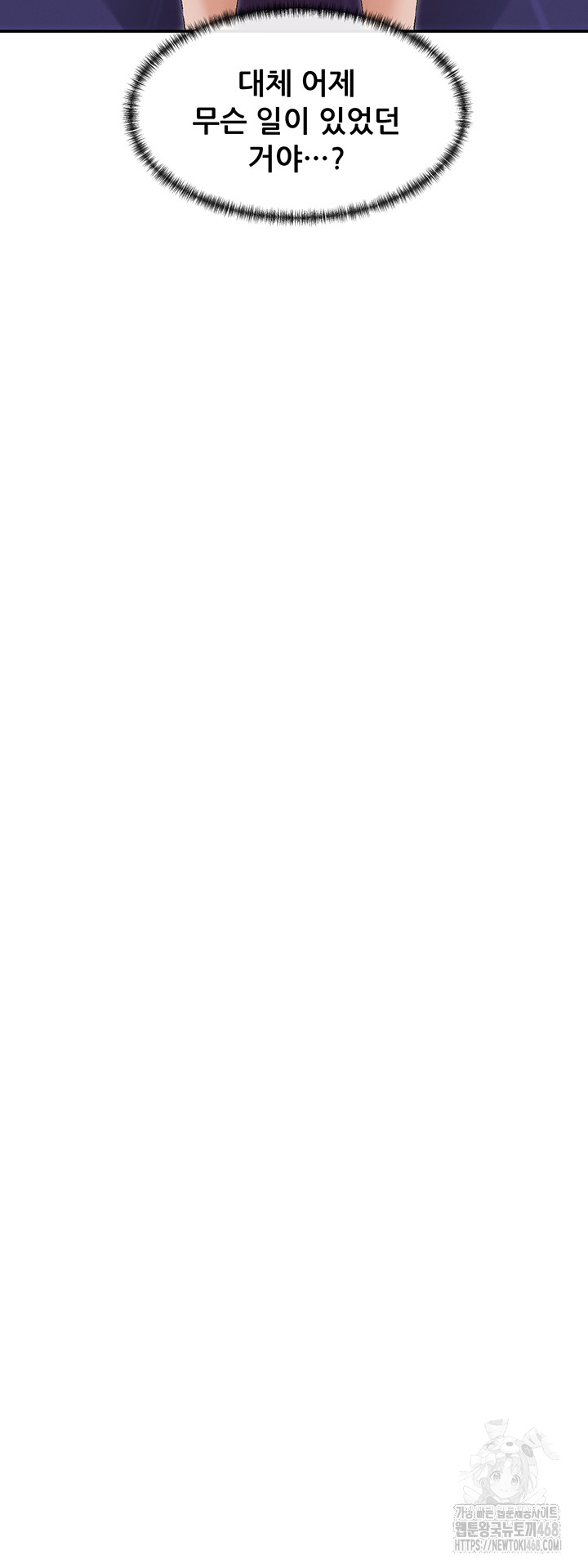 You Watch Stuff Like That? Raw Chapter 49 - Page 29