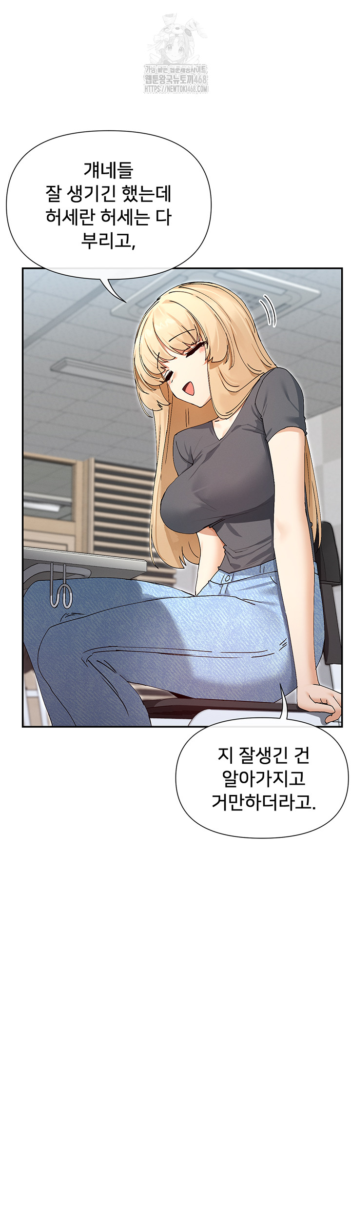 You Watch Stuff Like That? Raw Chapter 49 - Page 32