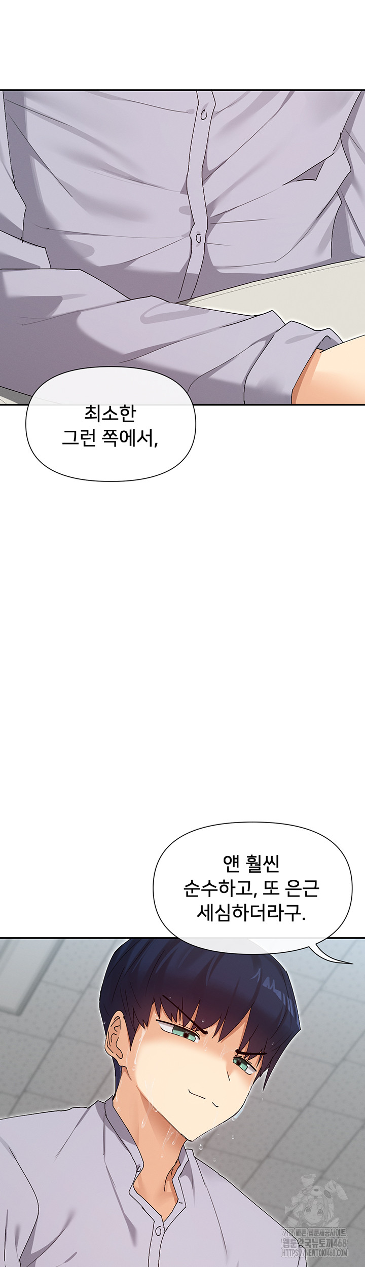 You Watch Stuff Like That? Raw Chapter 49 - Page 33