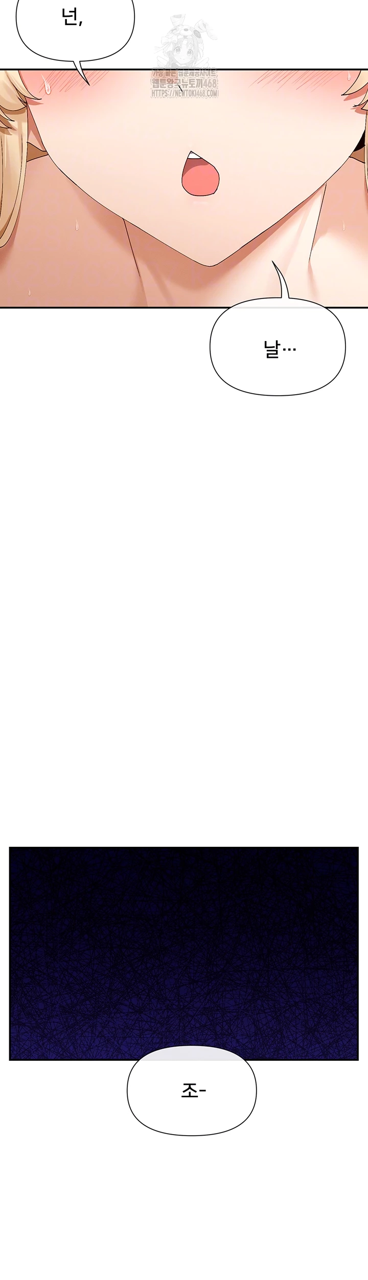 You Watch Stuff Like That? Raw Chapter 49 - Page 4