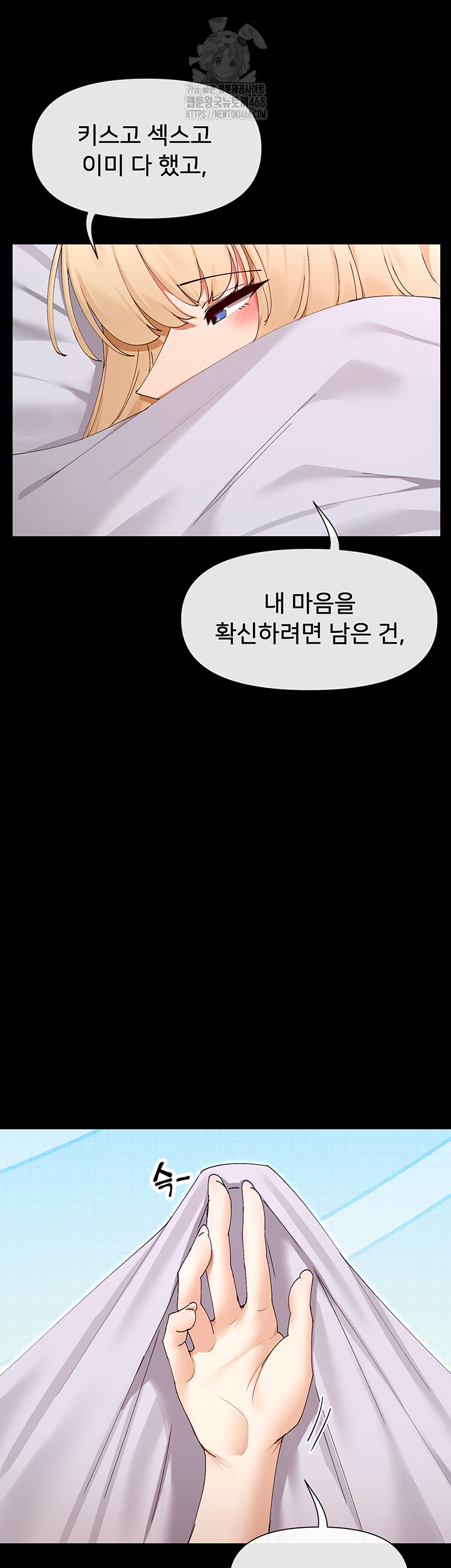 You Watch Stuff Like That? Raw Chapter 49 - Page 44