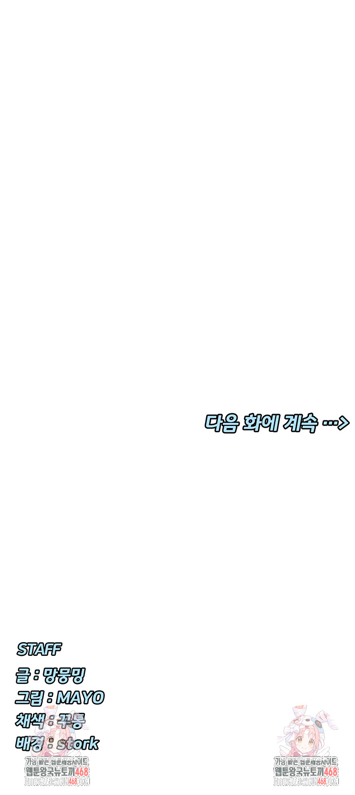 You Watch Stuff Like That? Raw Chapter 49 - Page 53