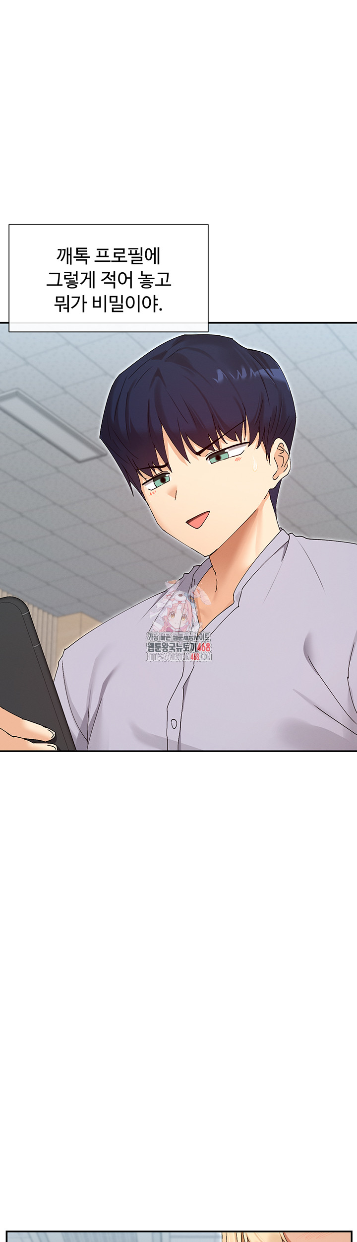 You Watch Stuff Like That? Raw Chapter 50 - Page 1