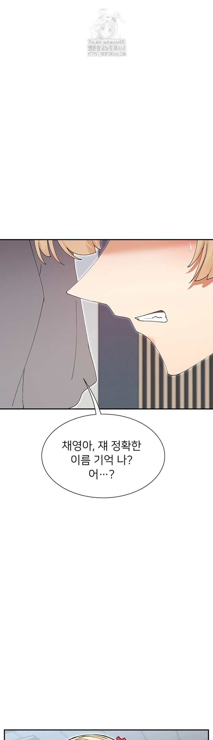 You Watch Stuff Like That? Raw Chapter 50 - Page 11