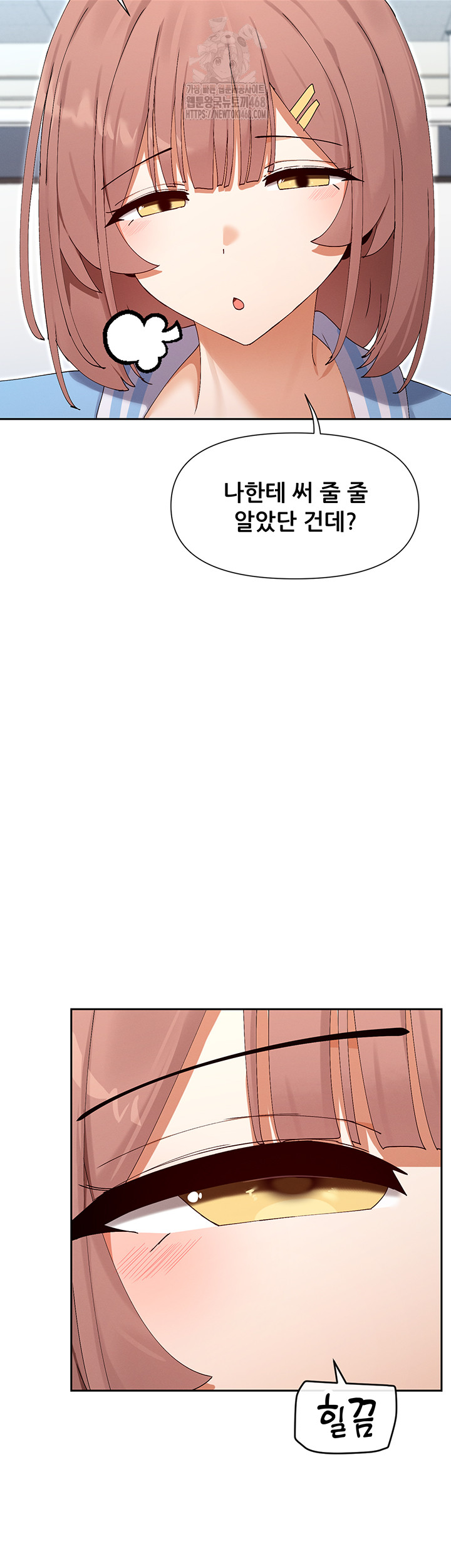 You Watch Stuff Like That? Raw Chapter 50 - Page 17