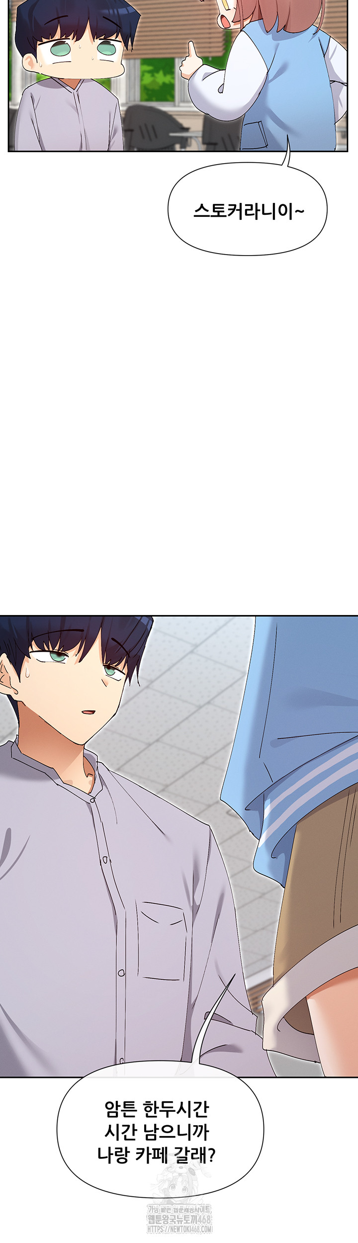 You Watch Stuff Like That? Raw Chapter 50 - Page 23