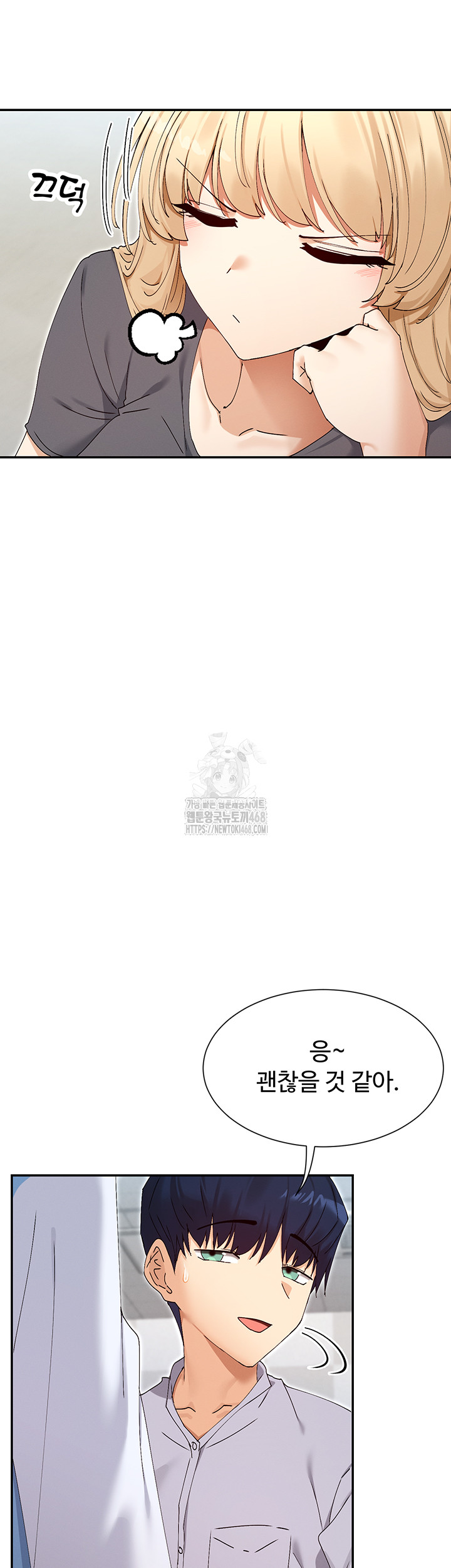 You Watch Stuff Like That? Raw Chapter 50 - Page 27