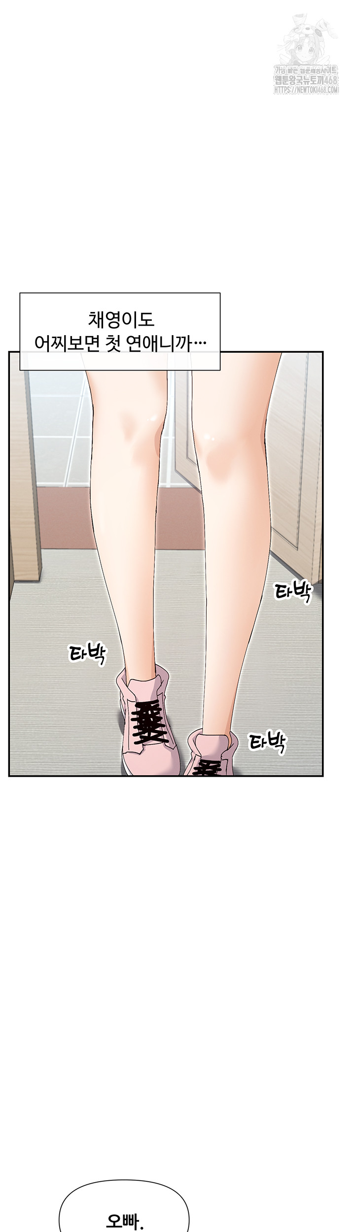 You Watch Stuff Like That? Raw Chapter 50 - Page 3