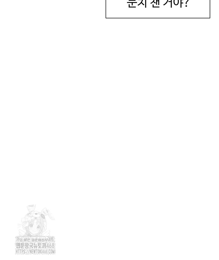 You Watch Stuff Like That? Raw Chapter 50 - Page 31