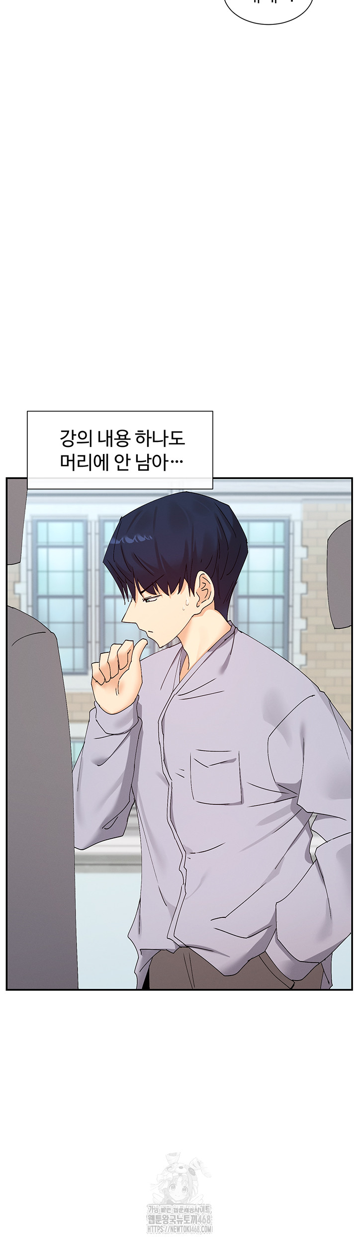 You Watch Stuff Like That? Raw Chapter 50 - Page 33