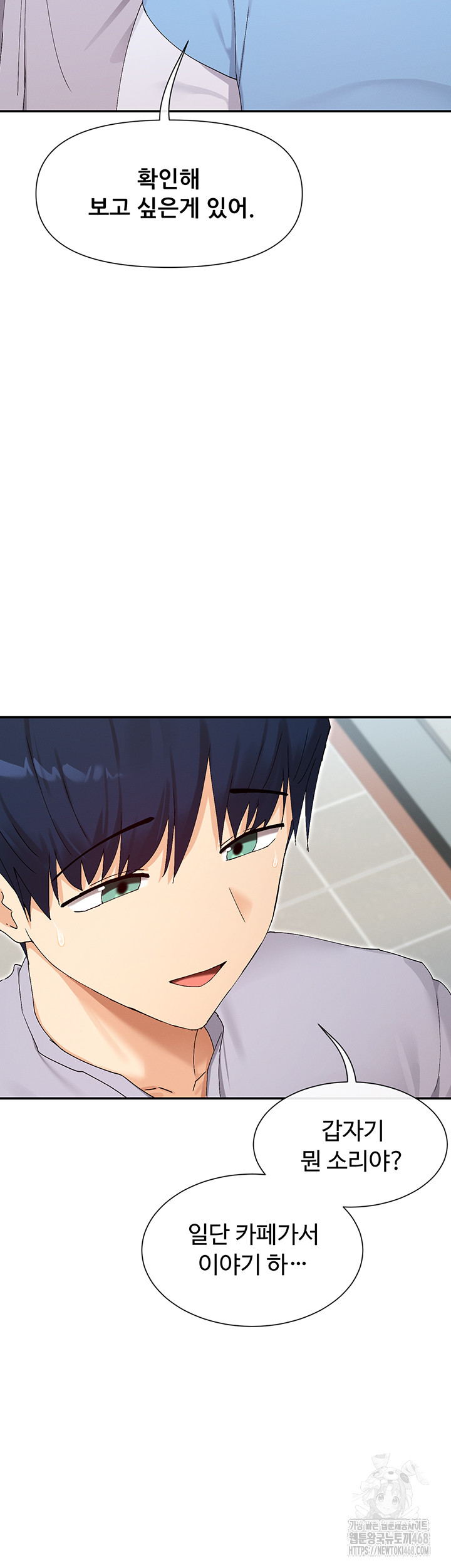 You Watch Stuff Like That? Raw Chapter 50 - Page 40