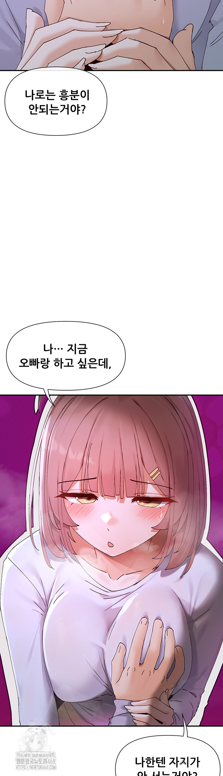 You Watch Stuff Like That? Raw Chapter 50 - Page 51