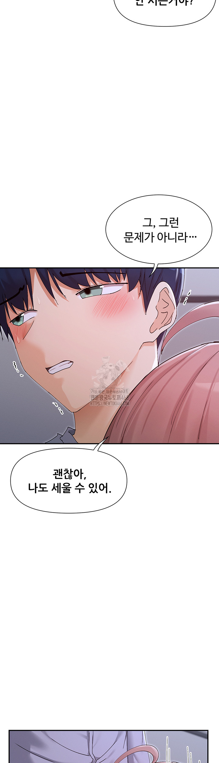 You Watch Stuff Like That? Raw Chapter 50 - Page 52