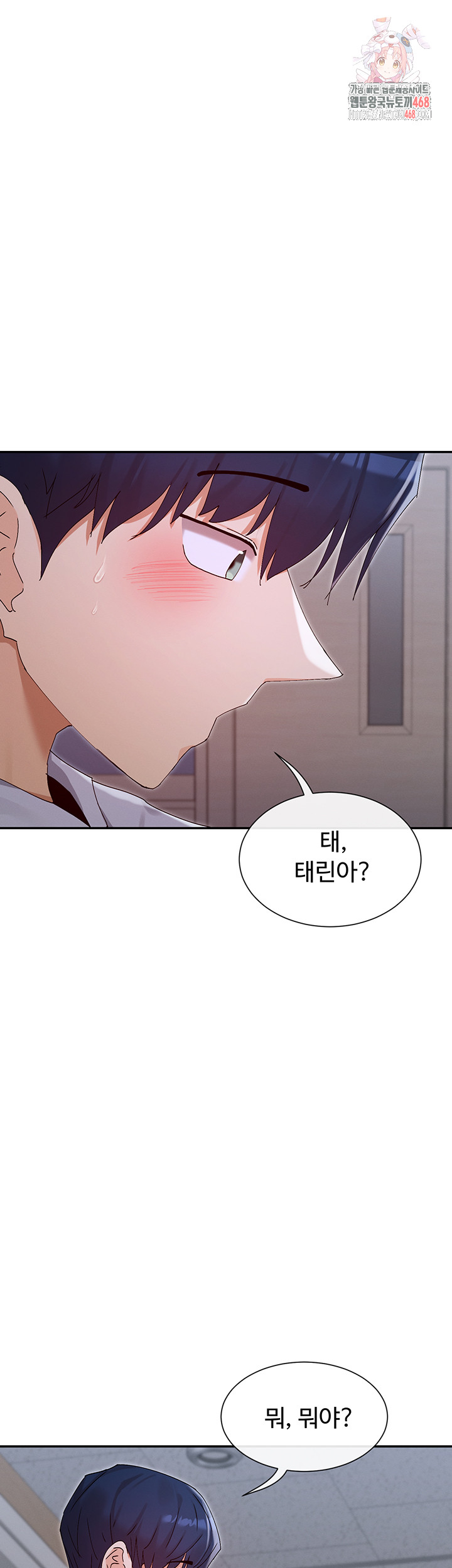 You Watch Stuff Like That? Raw Chapter 51 - Page 1