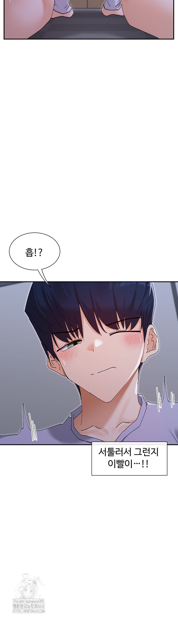 You Watch Stuff Like That? Raw Chapter 51 - Page 16