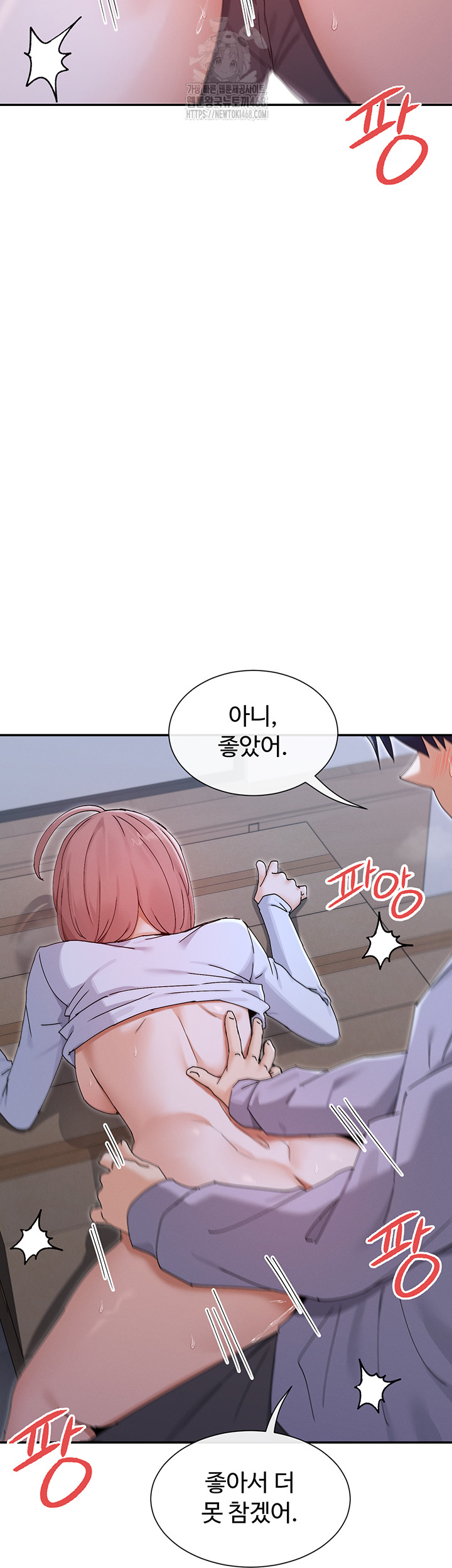 You Watch Stuff Like That? Raw Chapter 51 - Page 42