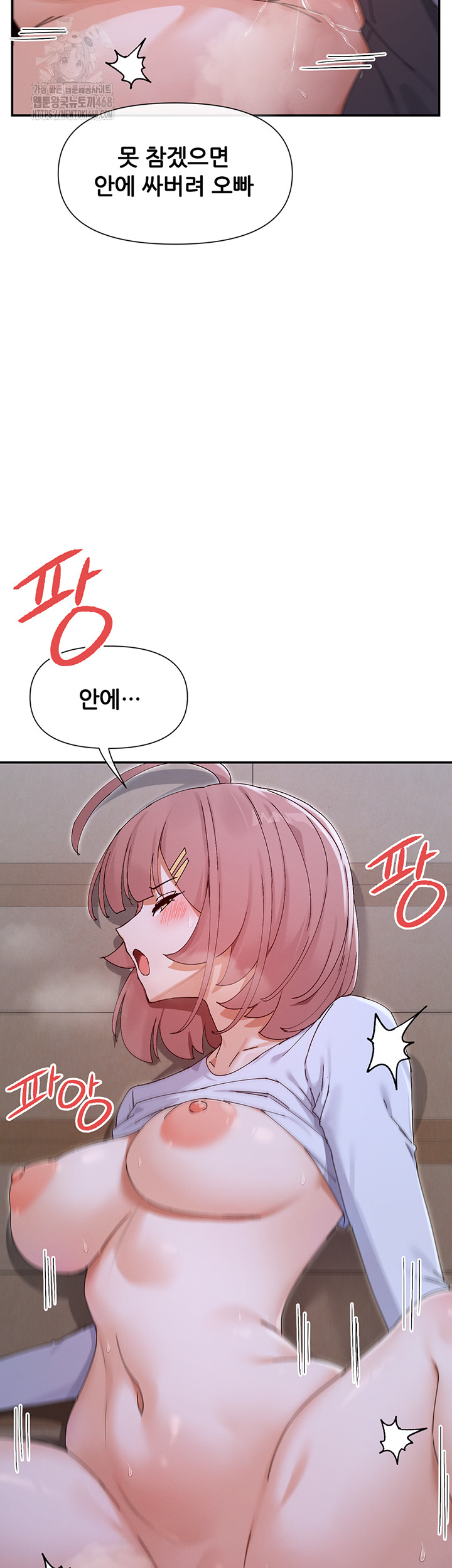 You Watch Stuff Like That? Raw Chapter 51 - Page 45