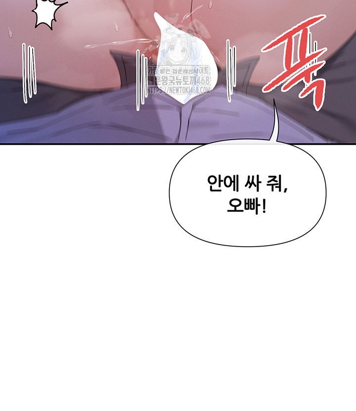 You Watch Stuff Like That? Raw Chapter 51 - Page 46