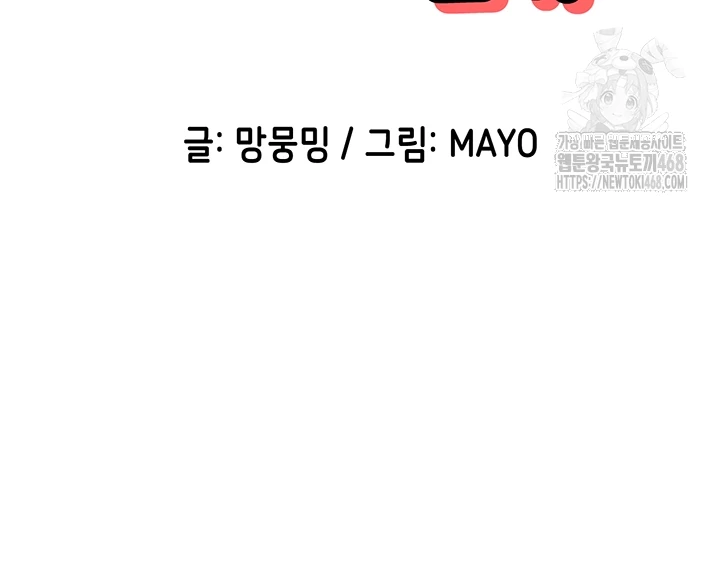 You Watch Stuff Like That? Raw Chapter 51 - Page 6