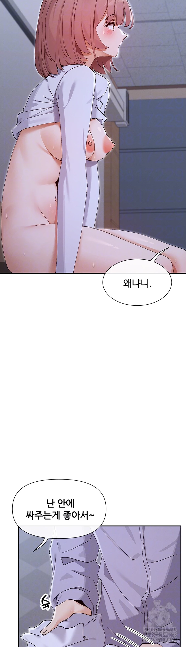 You Watch Stuff Like That? Raw Chapter 52 - Page 12