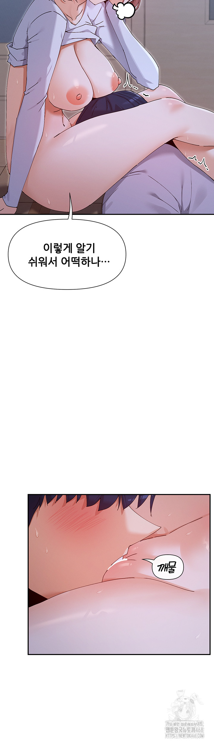 You Watch Stuff Like That? Raw Chapter 52 - Page 19