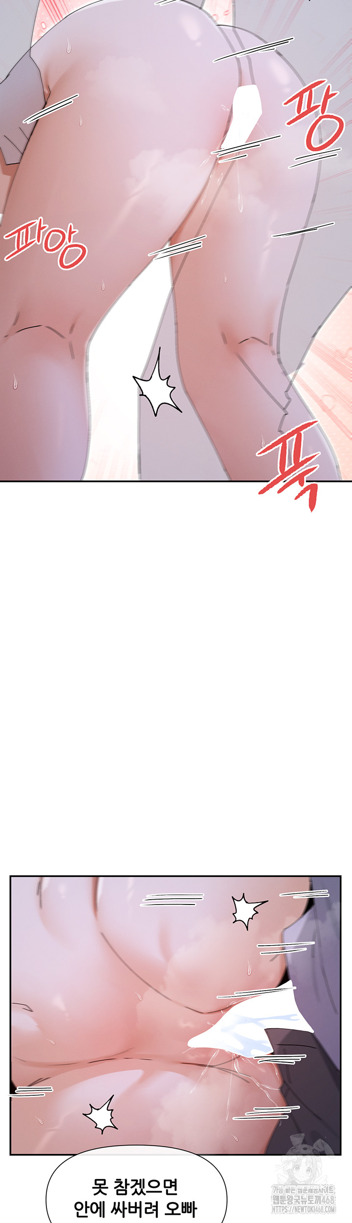 You Watch Stuff Like That? Raw Chapter 52 - Page 2