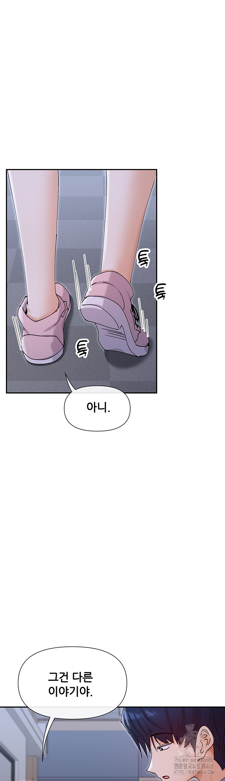 You Watch Stuff Like That? Raw Chapter 52 - Page 27