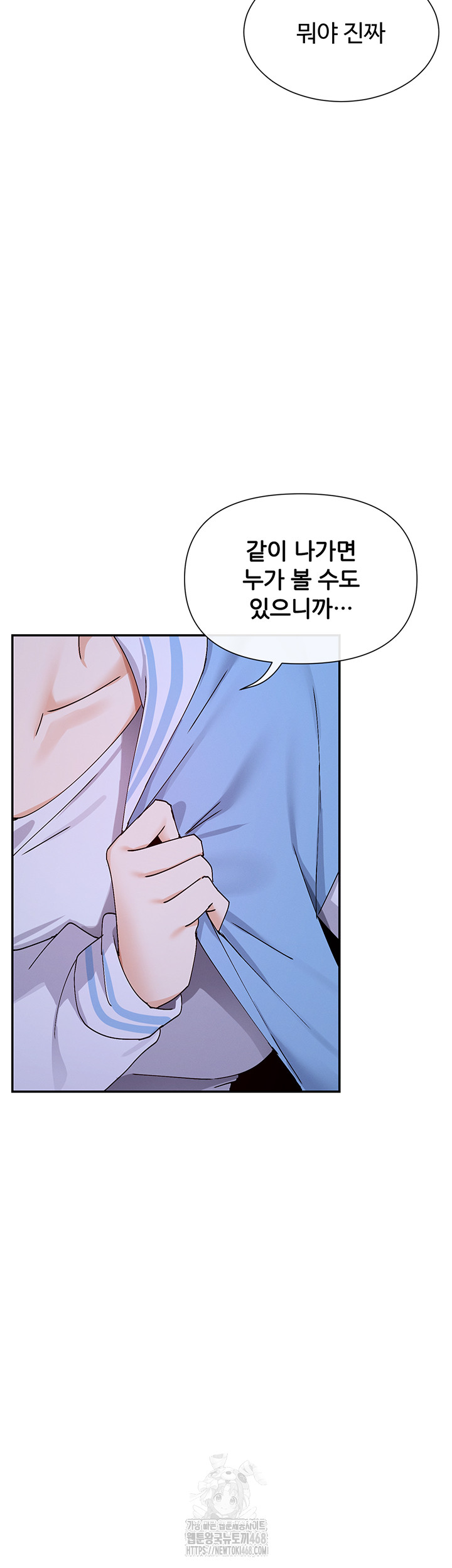 You Watch Stuff Like That? Raw Chapter 52 - Page 29