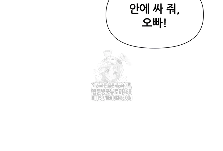 You Watch Stuff Like That? Raw Chapter 52 - Page 4