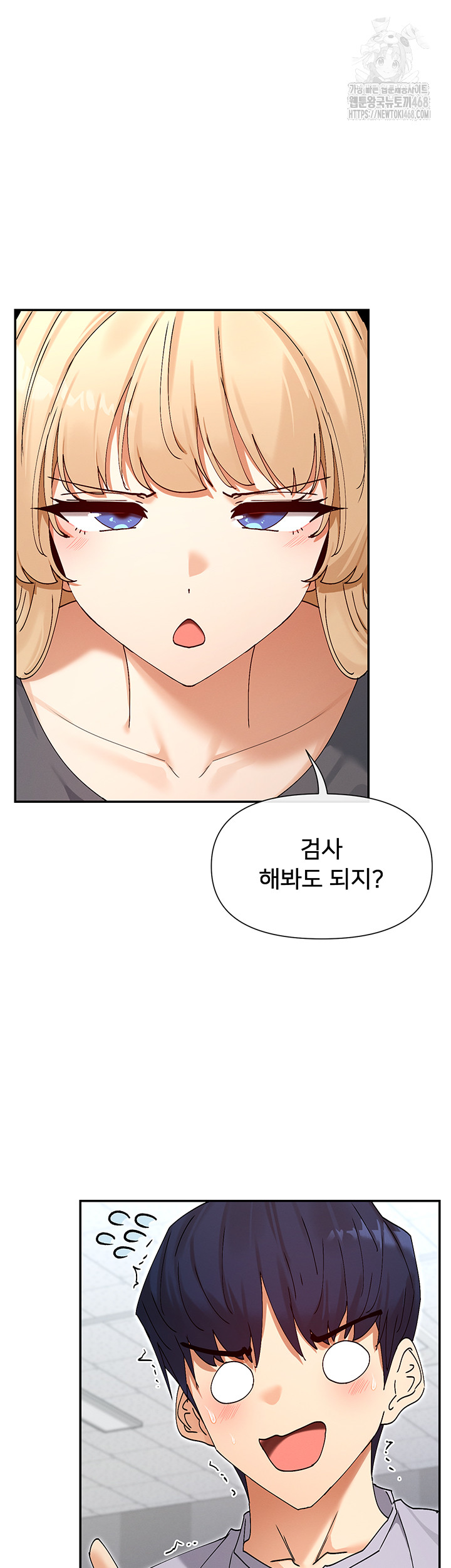 You Watch Stuff Like That? Raw Chapter 52 - Page 47