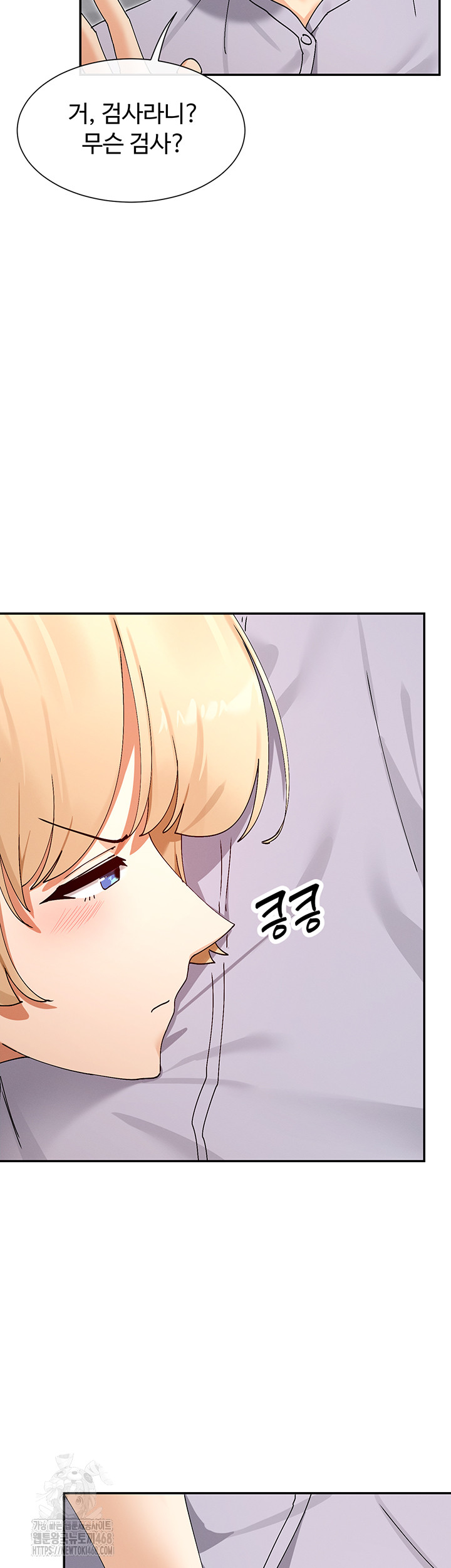 You Watch Stuff Like That? Raw Chapter 52 - Page 48