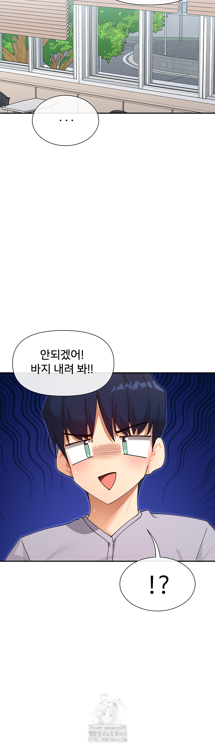 You Watch Stuff Like That? Raw Chapter 52 - Page 51