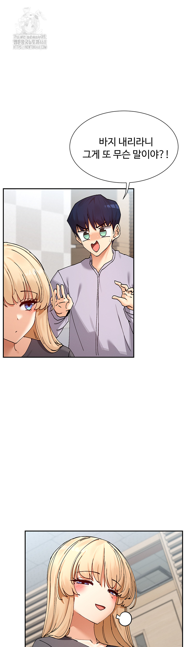 You Watch Stuff Like That? Raw Chapter 53 - Page 10