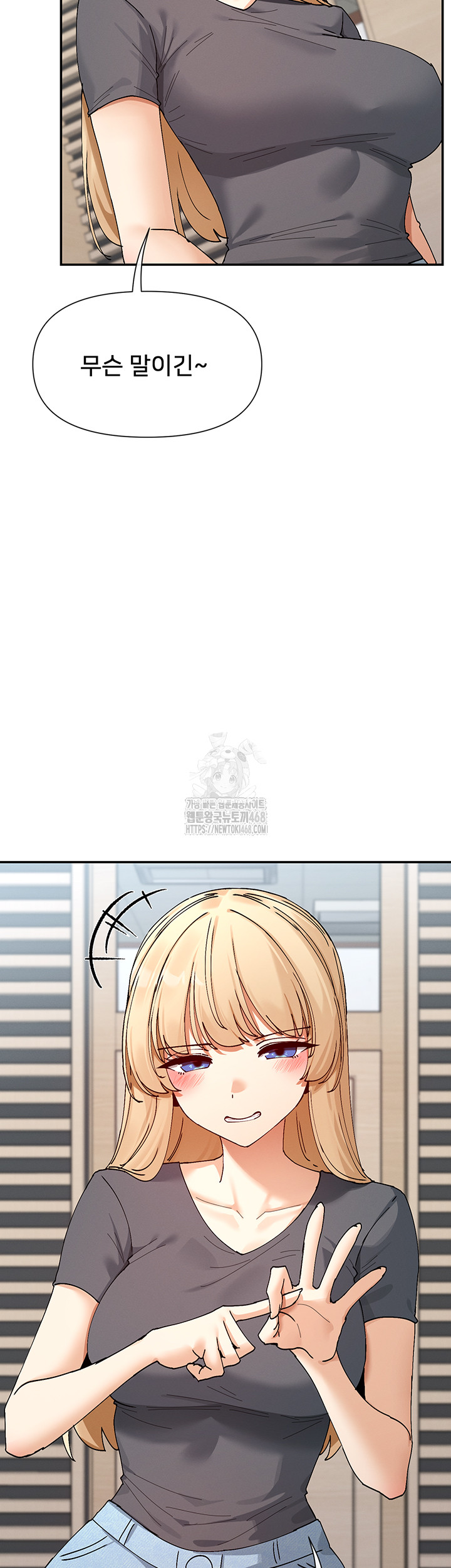 You Watch Stuff Like That? Raw Chapter 53 - Page 11