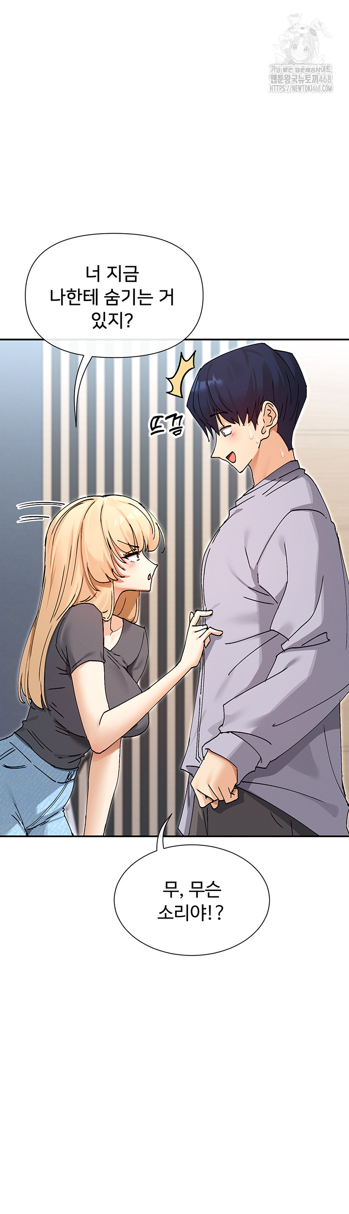 You Watch Stuff Like That? Raw Chapter 53 - Page 2