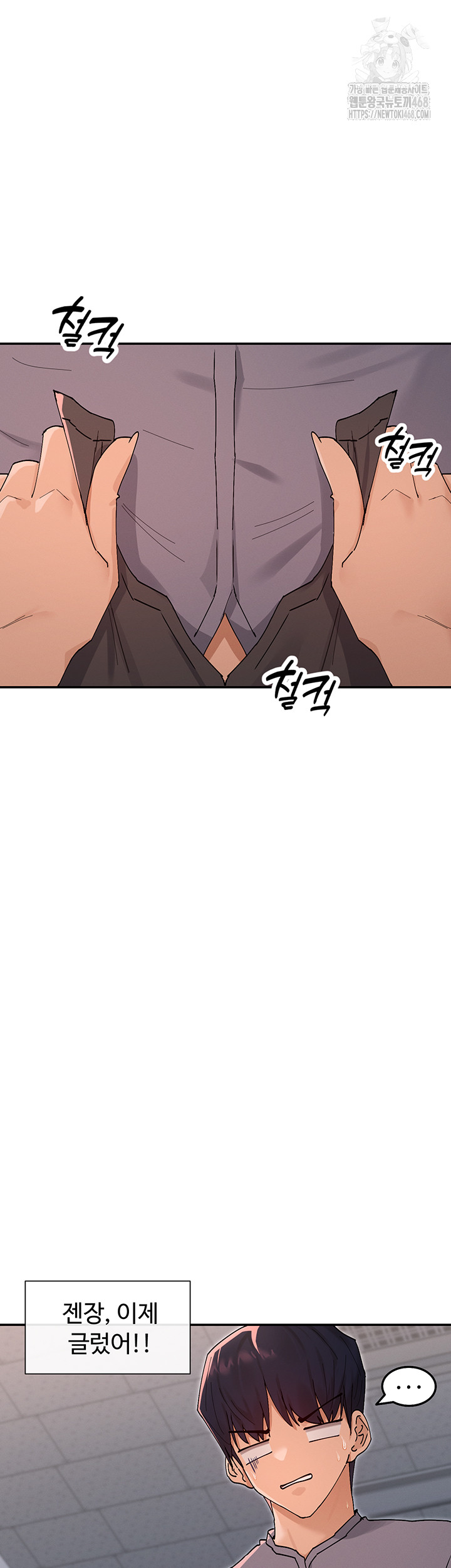 You Watch Stuff Like That? Raw Chapter 53 - Page 23