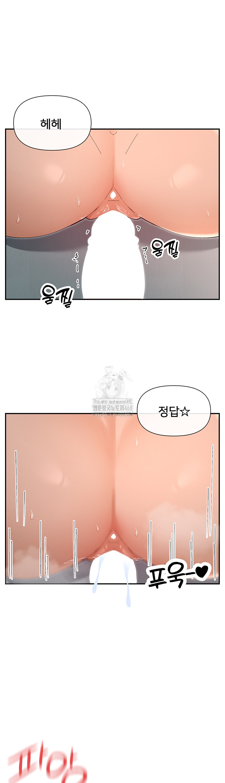 You Watch Stuff Like That? Raw Chapter 53 - Page 44