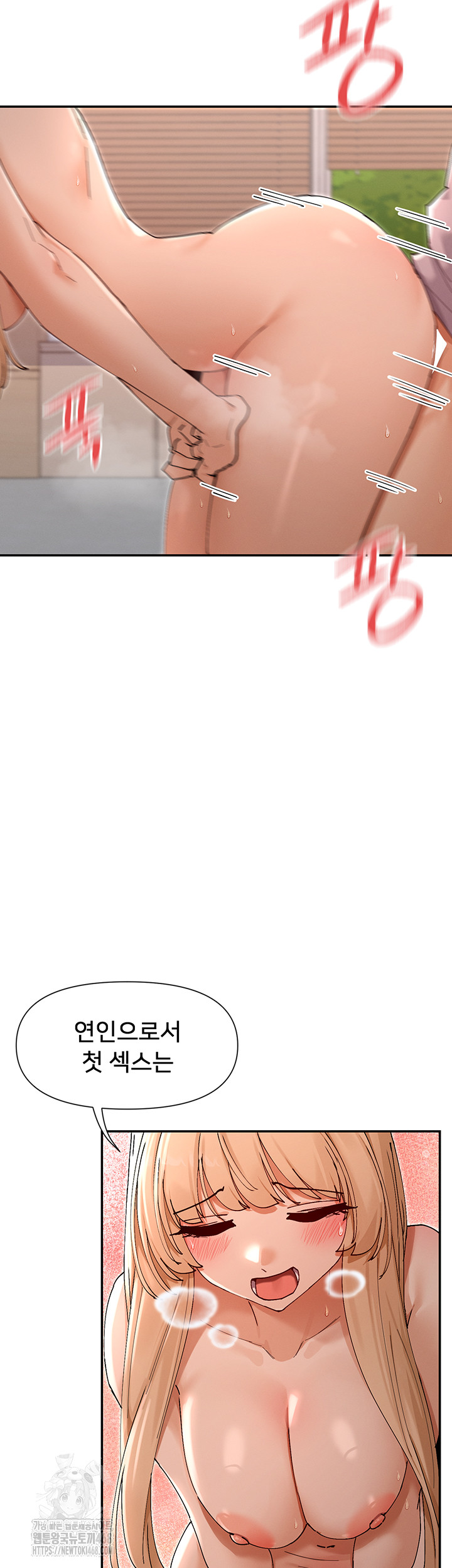 You Watch Stuff Like That? Raw Chapter 53 - Page 46