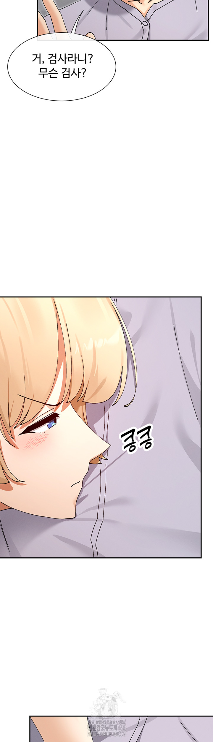 You Watch Stuff Like That? Raw Chapter 53 - Page 5